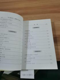 电力要先行 李鹏电力日记