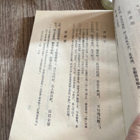 唐宋词选释，正版