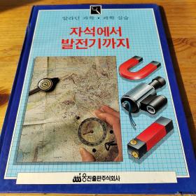 韩语书3
