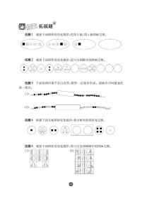 全新正版 小学生奥数入门阶梯训练(2年级第5版) 编者:潘小云 9787305217920 南京大学