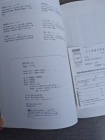 王羲之十七帖 进口艺术 临书を楽しむ ６ 二玄社