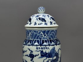 明宣德青花龙纹参罐32/16厘米