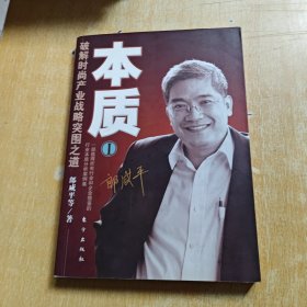本质1.破解时尚产业战略突围之道