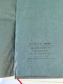 湖北物价志（1875-1985） 黄斑