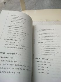 “批判”传播学：—兼析传播学、新闻学、广告学之学科关系