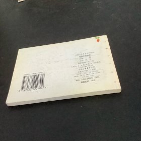 外国文学名著连环图画：印度王的钻石