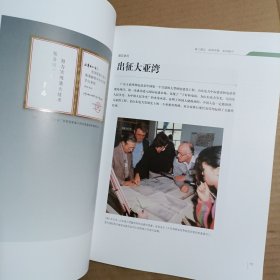 卓越之路（国家电网 山东省电力公司）