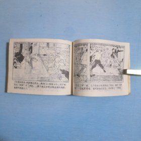 一份染血的情报
