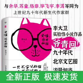 爱情恐龙和猫