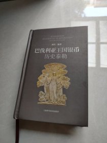 巴伐利亚王国银币--历史泰勒