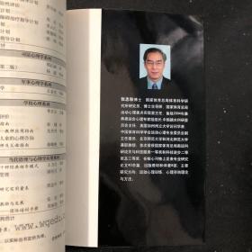 运动技能学习与控制