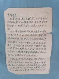 1951年复旦大学梁礼群致老同学信札一通三页，谈解放初期人们的思想和工作学习情况