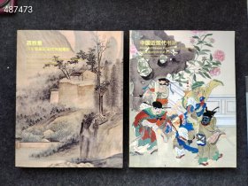 厚册 中国名家字画11本售价200元包邮