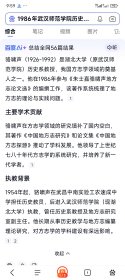中共抚州地委编史办杨佐经（经办人），写给我国方志领域的奠基人、湖北大学资深教授骆啸声研讨编史信札之六。