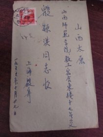 老信封