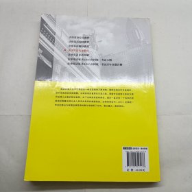 全国高等院校法律英语精品系列教材·法律英语证书（LEC）全国统一考试指定用书：法律英语写作教程