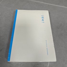 读库1706