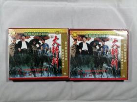 大转折（上下）（4VCD）