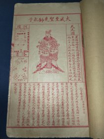 清末石印《幼学琼林》五卷四册合订，一套全。内有孔子及历代帝王版画。