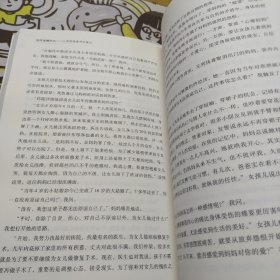 怎样读懂学生：心理特级教师的建议