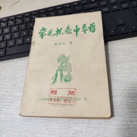 常见抗癌中草药