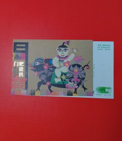 邮资明信片：1995年有奖邮资片发行纪念卡（肥猪拱门，四时报喜）