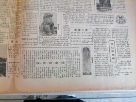 星期天 陕西日报增刊1987年12月20日（秦东陵在临潼发现，人杰地灵蒲城县，源远流长的甜水井烟火，五陵千载闲云在）大篇幅书写蒲城县历史景点