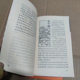 秦淮风光导游词