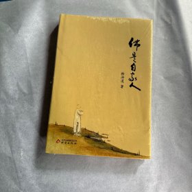 佛是自家人