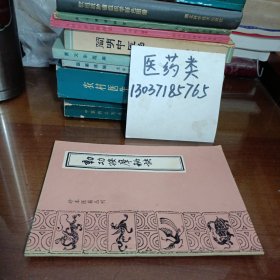 动功按摩秘决