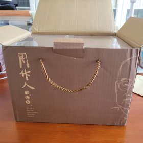 周作人作品集第二辑全20种 周作人著 岳麓出版社