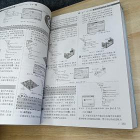 中文版CATIA V5R21完全实战技术手册