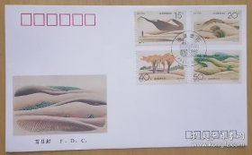 沙漠绿化特种邮票首日封46张