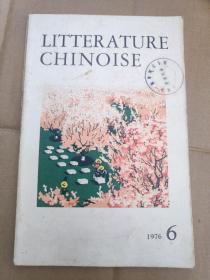 中国文学法文月刊  1976.6