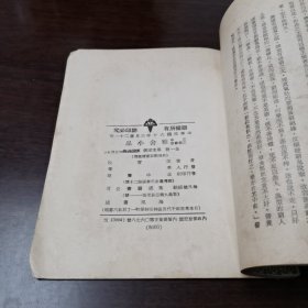 雅舍小品【台湾版，1971年出版】