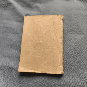 麻衣相法全书（）