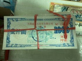 批发无锡威统无纺布债券 怀旧装饰长期批发收购各类纸品供礼品商