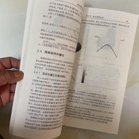 数字图像处理