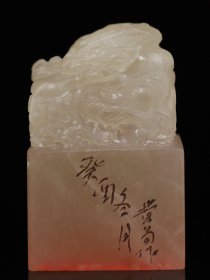 精品珍藏 癸酉冬月篆刻家【黄易】刻石，寿山石荔枝冻田黄石雕刻龙戏珠印章摆件，石质坚硬，细腻透亮，萝卜纹清晰呈现，观赏收藏之佳品！ 规格：7.6×5×5cm 重量：373.9克