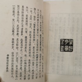 明刊穷乡便方（ 明刻本影印）