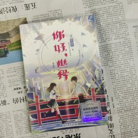 你好，世界 刷边版 西西弗专供 塑封