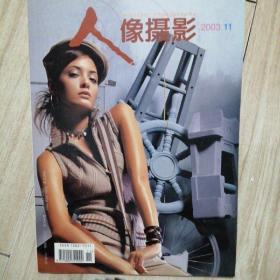 人像摄影2003.11