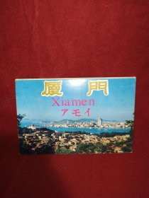 厦门风光 明信片（一套10枚）
