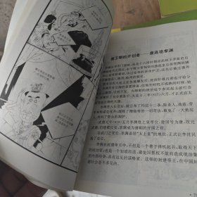 十大开国皇帝.十大昏君.十大贪官.十大战将.十大奸臣(5本合售)