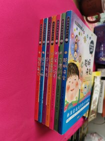 面向未来的孩子1：领导能力、2：经济头脑、3：学习方法、4：情绪调节、5：爱心培养、6：习惯训练、7：聪明决定（全七册）