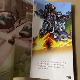 2本合售 王者对决,烽烟再起/变形金刚大电影珍藏故事集