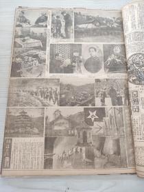 福建日报1951年7月合订本（庆祝中国共产党成立三十周年