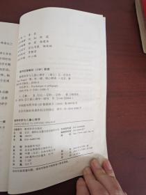 教育科学与儿童心理学