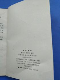 四言医学，