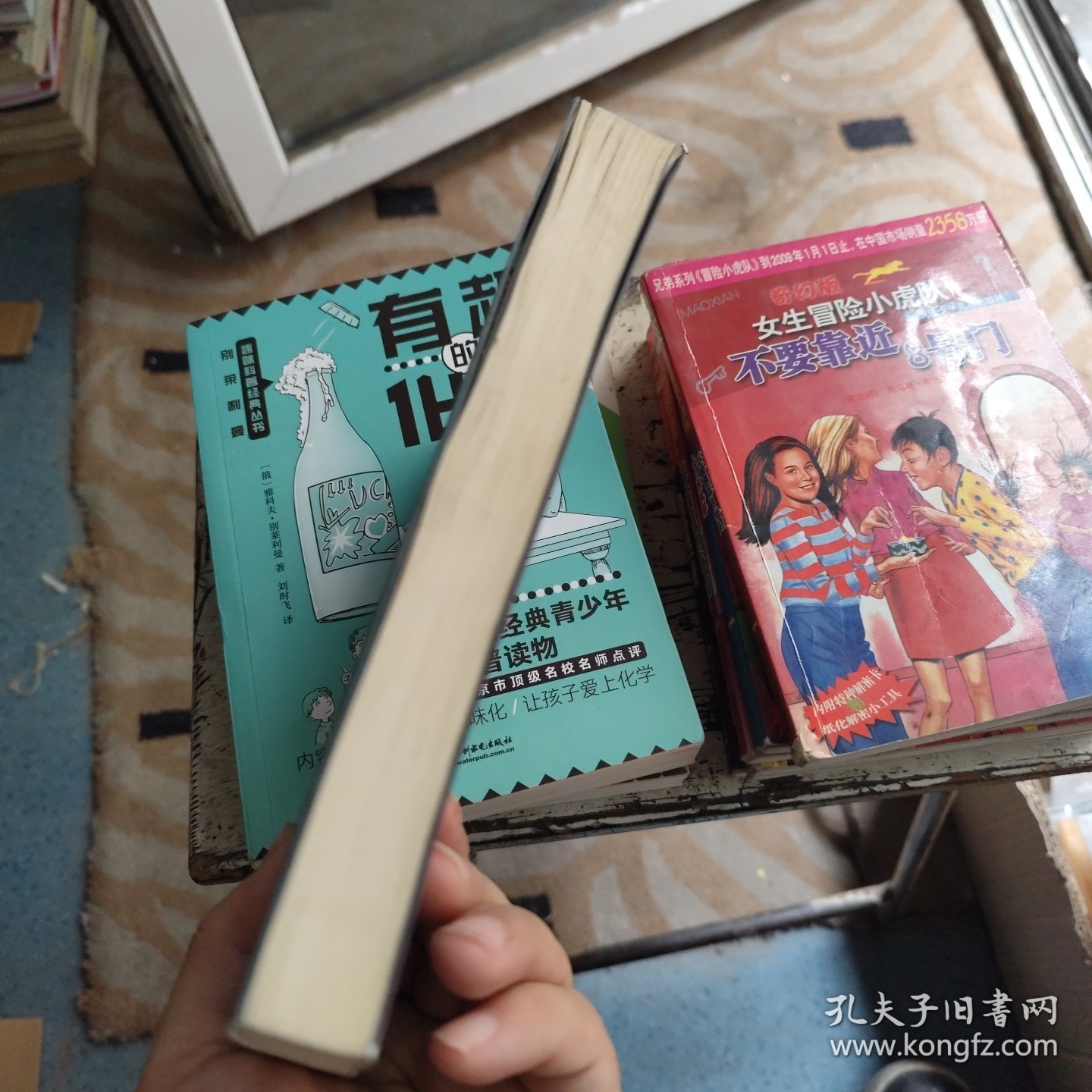 迷雾之子1·最后帝国（上下册）